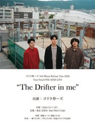 ゴリラ祭ーズ 3rd Album Release Tour Tour Final ONE-MAN LIVE “The Drifter in me”