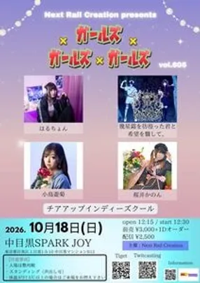 ガールズ×ガールズ×ガールズvol.605