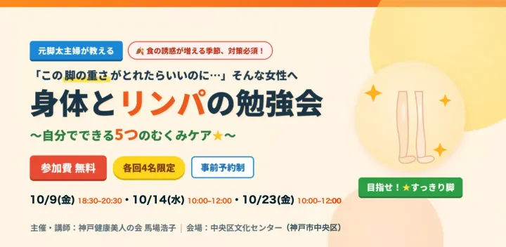 あおやまびじん新神戸店