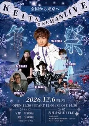 KEITA ONEMAN LIVE「冬祭」
