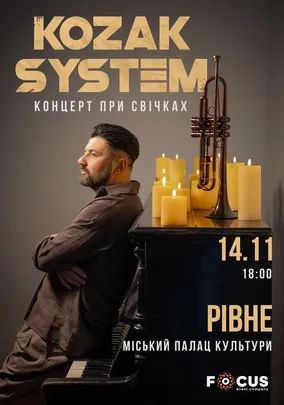Kozak System. «При свічках»