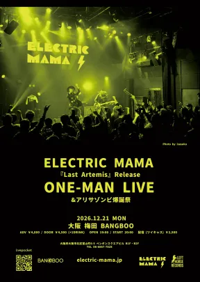 ELECTRIC MAMA 『Last Artemis』Release ONE-MAN LIVE & アリサゾンビ爆誕祭