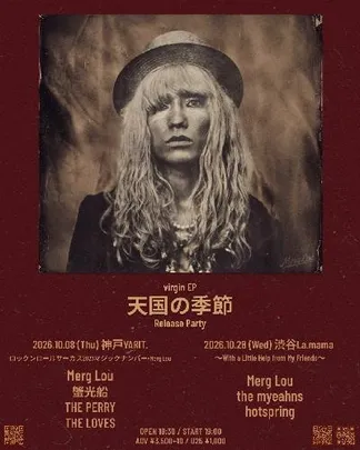 Merg Lou 1st EP『天国の季節』Release Party ～With a Little Help from My Friends～