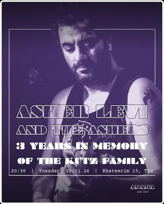 Asher Levy – 3 Years in Memory of the Kutz Family