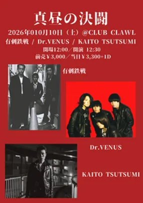 真昼の決闘