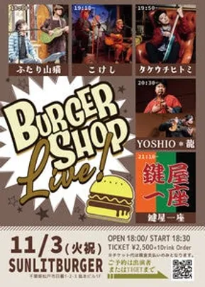 BURGER SHOP LIVE