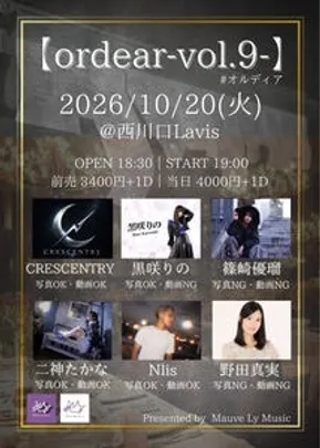 「ordear-vol.9-」#オルディア