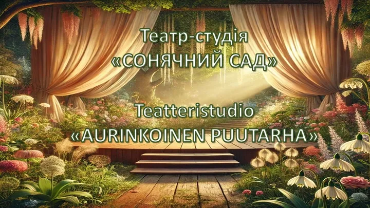 Ukrainalainen lasten teatterikerho