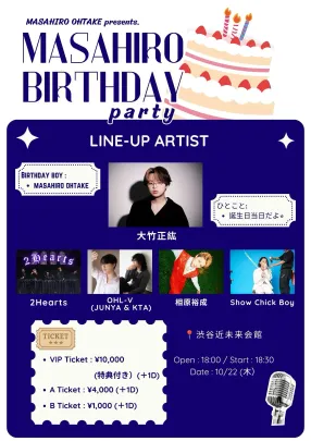 大竹正紘 Presents. 【MASAHIRO BIRTHDAY PARTY】