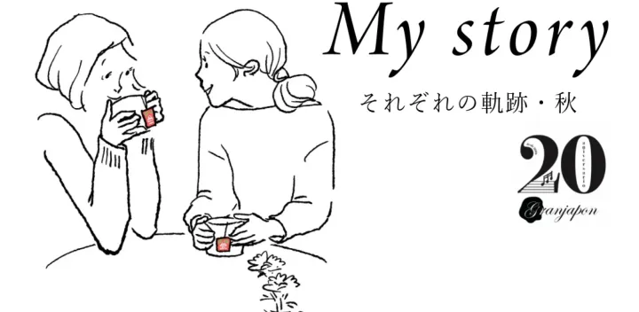 第14回企画展「アートなファッションと音楽のある暮らし」
