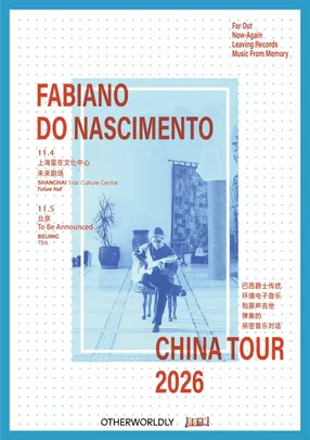 光吞万象呈现|巴西吉他手 Fabiano Do Nascimento上海专场