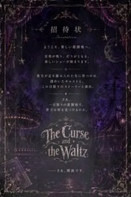 【The Curse and Waltz】