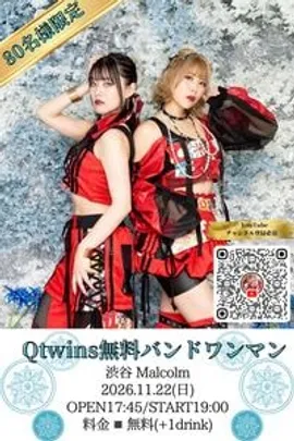 Qtwins無料バンドワンマン