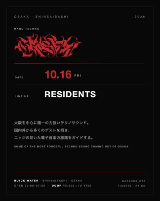 HARD TECHNO 'CRACKS' RESIDENT NIGHT with LIZA, Kaoll, KIYO, dyn, PINKY