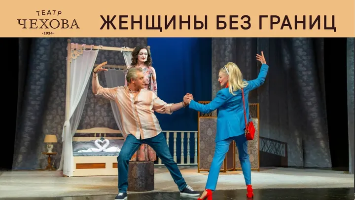 ЖЕНЩИНЫ БЕЗ ГРАНИЦ 01.11.2026