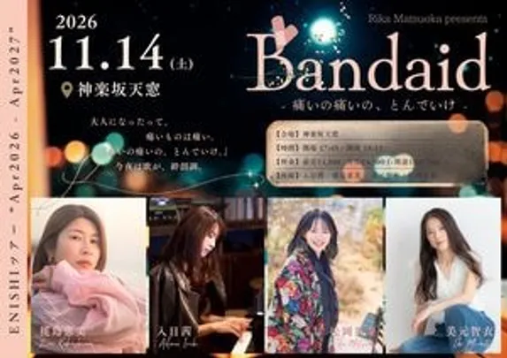 ENISHIツアー“Apr2026 – Apr2027” 「Bandaid -痛いの痛いの、とんでいけ-」