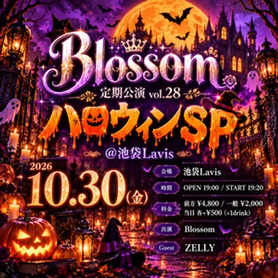 Blossom 定期公演 vol.28ハロウィンSP @池袋Lavis