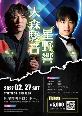 大森駿音&星野響 Duo Live