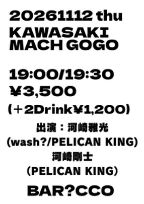 KAWASAKI MACH GOGO  ~河崎雅光55歳生誕祭~