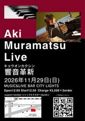 Aki Muramatsu Live【響音革新】（キョウオンカクシン）