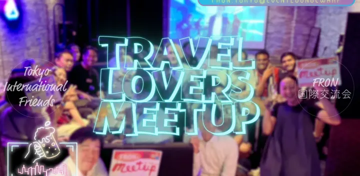 10/17(土)19:30~22:30 旅好き交流会☆Travel Lovers Meetup☆Saturday, October 17th♪