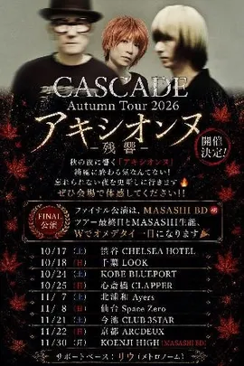 CASCADE CASCADE Autumn Tour2026「アキシオンヌ」- 残響 -