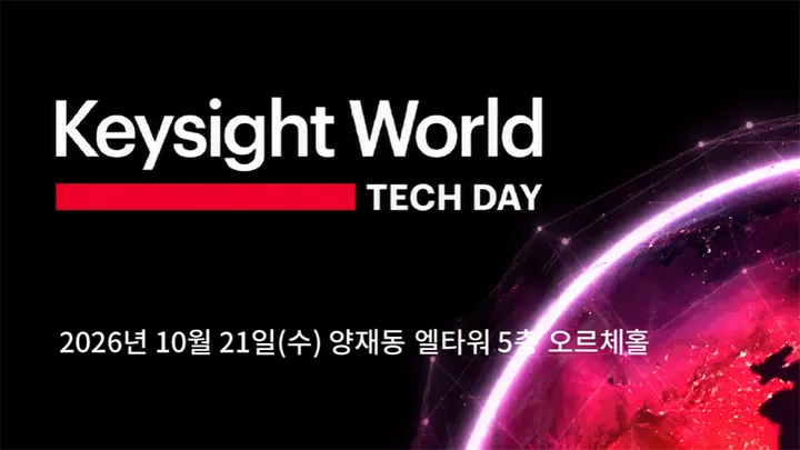 Keysight World Tech Day 2026