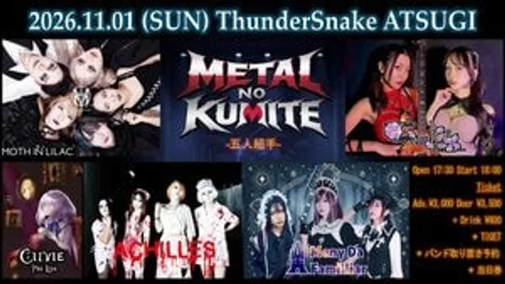 METAL NO KUMITE(五人組手)