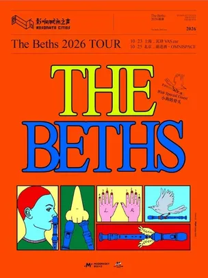 The Beths 2026巡演 上海站 特别嘉宾：小狗的骨头