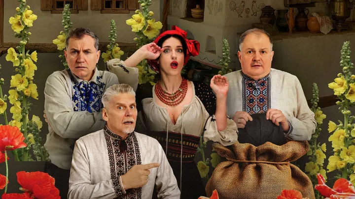 Вистава «Він, вона і Котляревський»