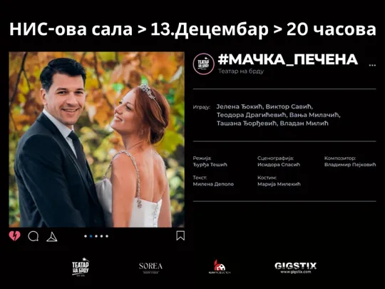 Mačka pečena