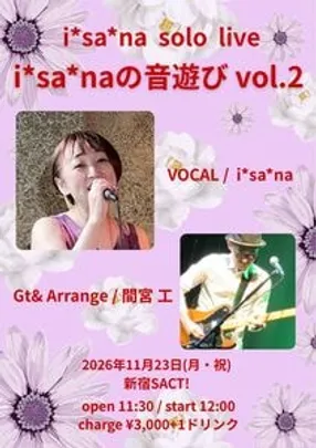 i*sa*naの音遊び vol.2