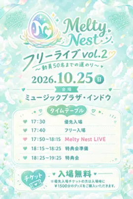 Melty Nest フリーライブ vol.2 〜動員50名までの道のり〜