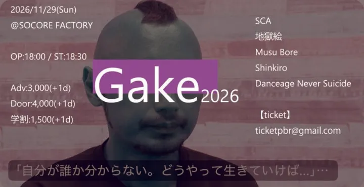 SCA presents Gake2026