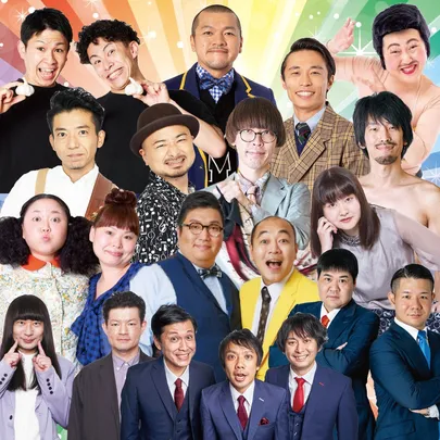 爆笑！お笑いエンタメライブin四日市
