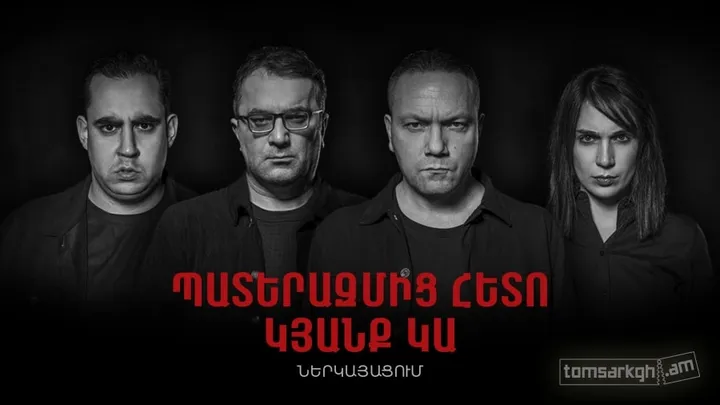 Պատերազմից հետո կյանք կա