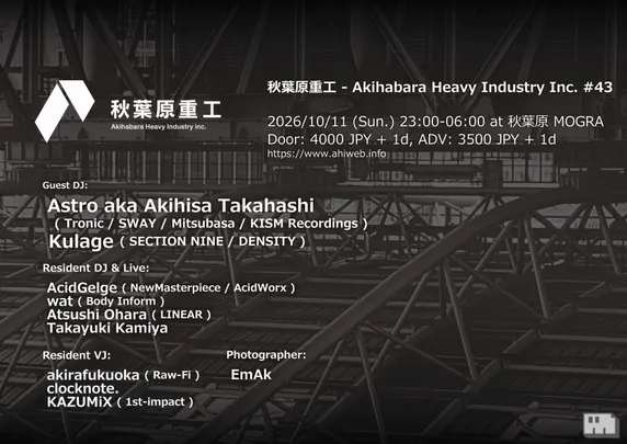 秋葉原重工 - Akihabara Heavy Industry Inc. #43