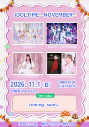 IDOLTIME ~November~