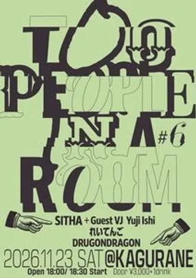 TOO PEOPLE IN A ROOM #6
