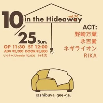 10/25昼 『in the Hideaway』vol.70