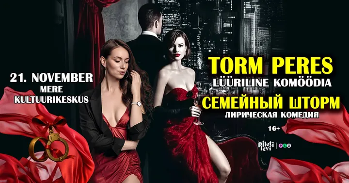 Etendus ''Torm peres'' / Спектакль ''Семейный шторм''
