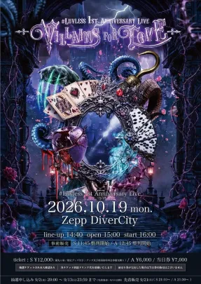 『 #Luvless 1st Anniversary Live - Villains for Live - 』