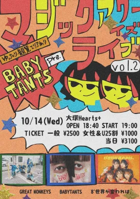 BABYTANTS present. ROAD TO LIQUIDROOM「マジックアワーイズライブ vo.2」