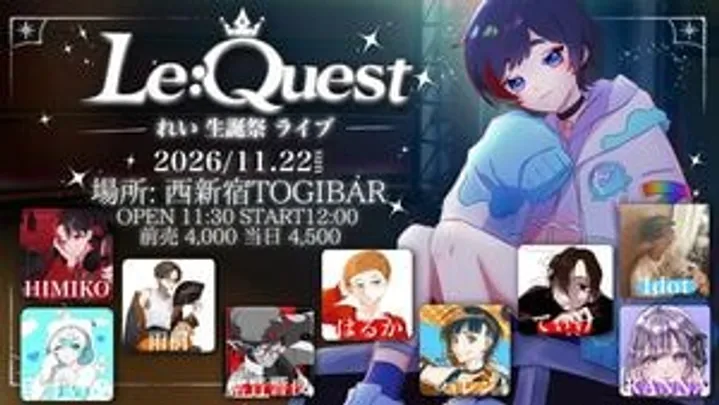 L e : Q u e s t ~ れ い 生 誕 祭 ラ イ ブ ~