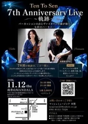 Ten To Sen　7th Anniversary Live 〜軌跡〜
