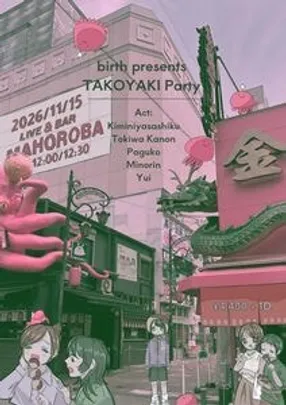 Birth presents TAKOYAKI Party🐙