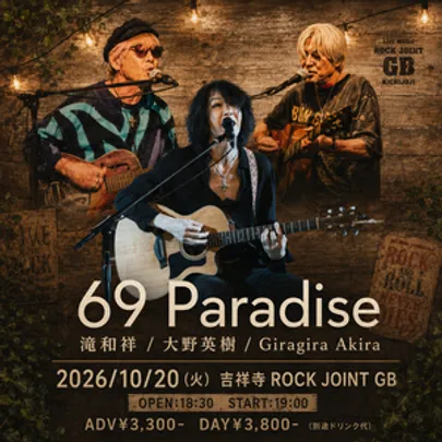69 Paradise