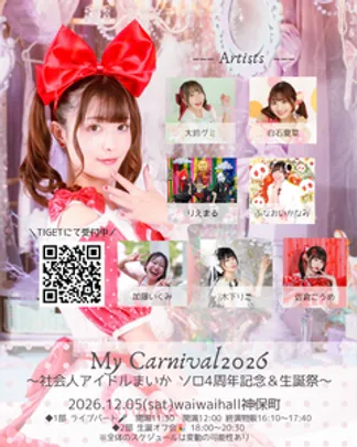 「My Carnival2026(まいか祭り)」～ソロ4周年記念＆生誕祭～