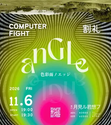 「anGLe pre.-色彩面ノエッジ- / 割礼 × computer fight」