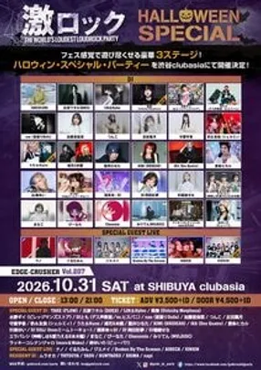 東京激ロックDJパーティー EDGE-CRUSHER Vol.207